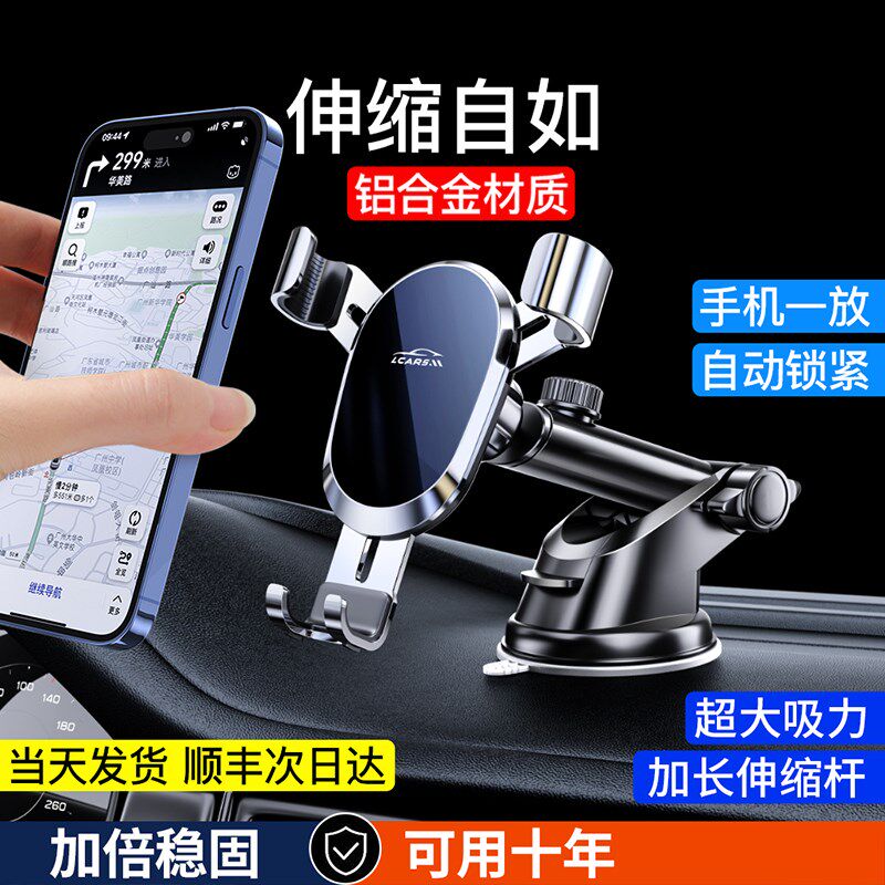 2024新款吸盘式车载手机支架卡扣重力支撑自动卡紧汽车导航架