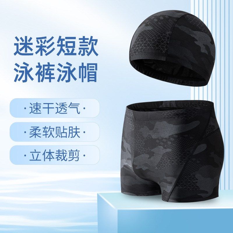男士泳裤平角成人游泳裤s加大加肥泳裤男士迷彩泳裤平角短款泳衣