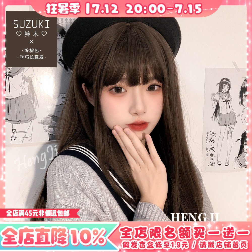 哼唧日常假发女长发lolitax全头套黑长直逼真自然中长发学生头假