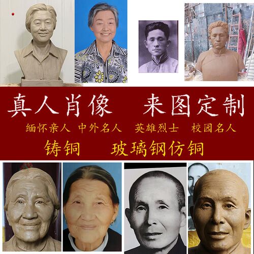定制真人肖像头像人物铸铜雕塑全身像玻璃纤维名人头W像雕塑展馆