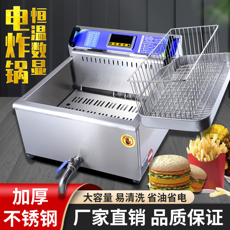 商用自动恒温摆h摊电炸锅台式控温油炸锅油条机炸串鸡架鸡翅薯条