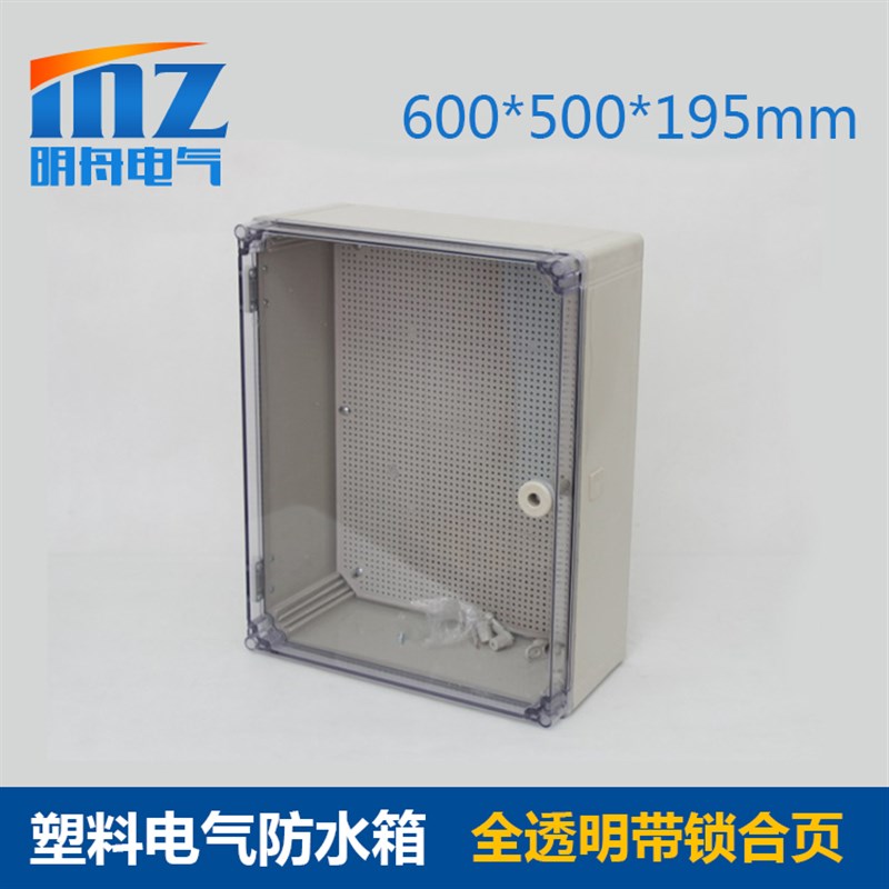 600*500*195mm透明盖中门防水分线箱 P塑料电气防水箱配电箱