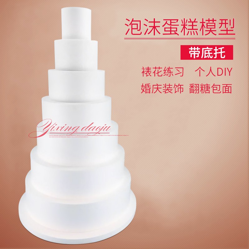 假体蛋糕体模型 泡沫蛋糕 泡沫蛋糕模型 J翻糖蛋糕裱花模具7层组