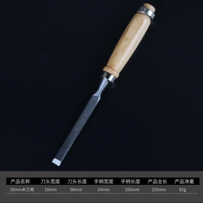 木工凿子手工钢凿扁铲平凿木匠套装多功能开槽圆凿半圆凿木工工具