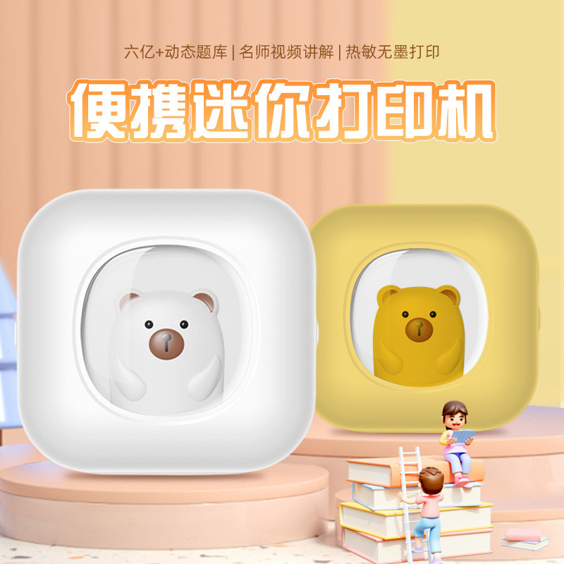 学生错题印表机家用小型迷你可携式口袋J手账照片作业整理喵喵高