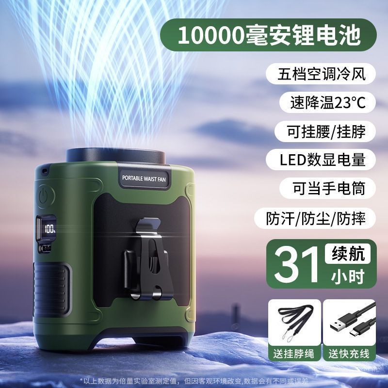 倍量挂腰风扇户外工地露营大风力便携式小型移动充电风扇图片