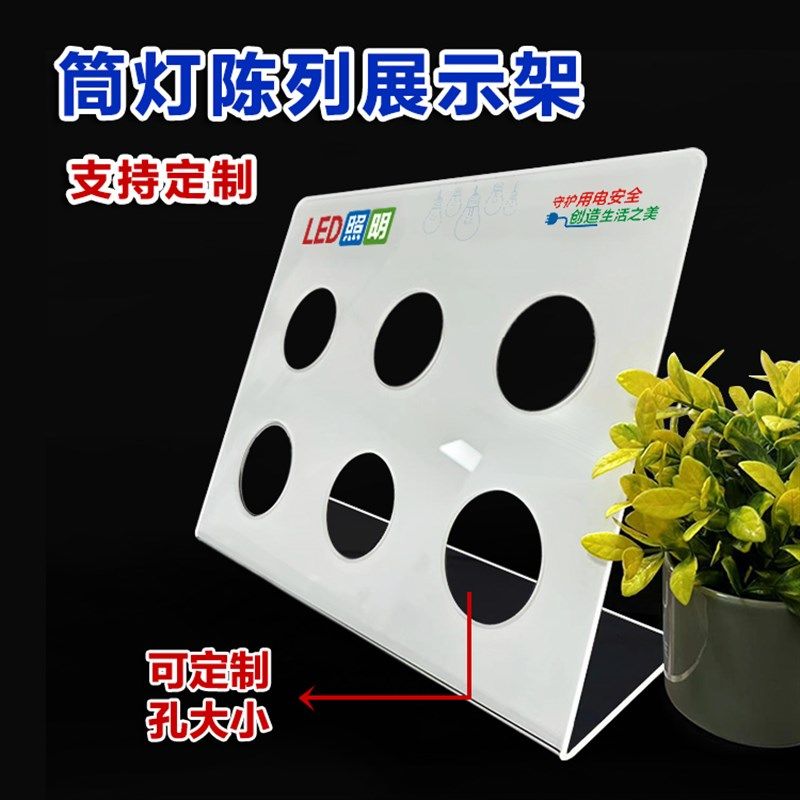筒灯展示架 射灯摆放支架 开关插座展示托 亚克R力灯具开关塑料托
