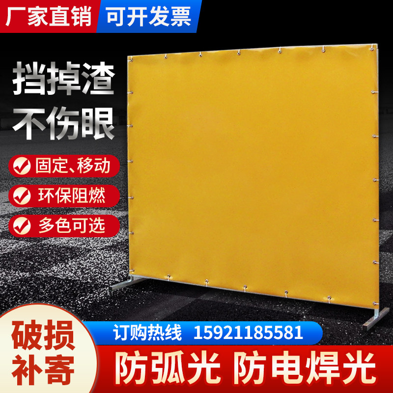 焊接防护屏风车间电焊工位t防护帘半透明黄红黑蓝色防弧光遮光软