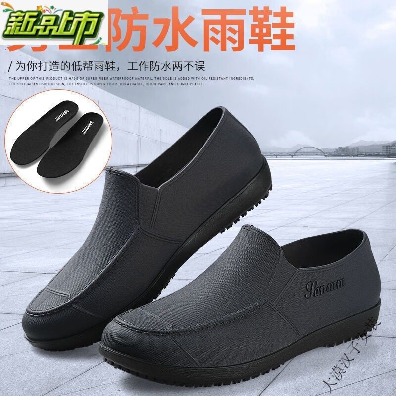 雨鞋男低帮水鞋防水工作鞋豆豆鞋男短筒雨鞋防滑耐磨厨师劳保胶鞋