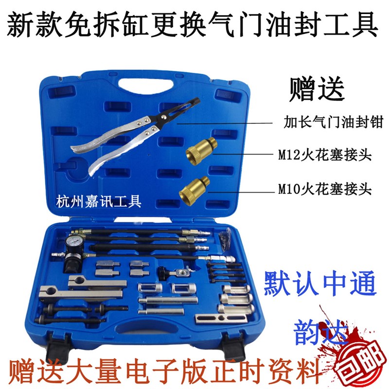 气门油封拆装工具免拆缸盖气门油封更换工K具气门弹簧拆装钳凡尔