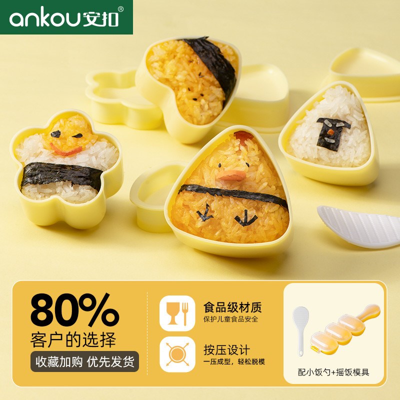 安扣手摇饭团神器儿童模具做米饭团造型摇摇乐喂宝宝喂饭吃饭新款