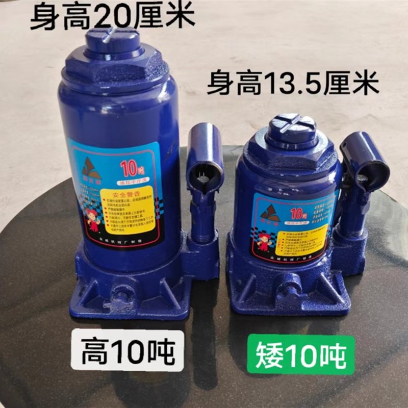 13厘米千斤顶矮1l0吨20吨32T50T大货车换胎打黄油支转盘维修工具