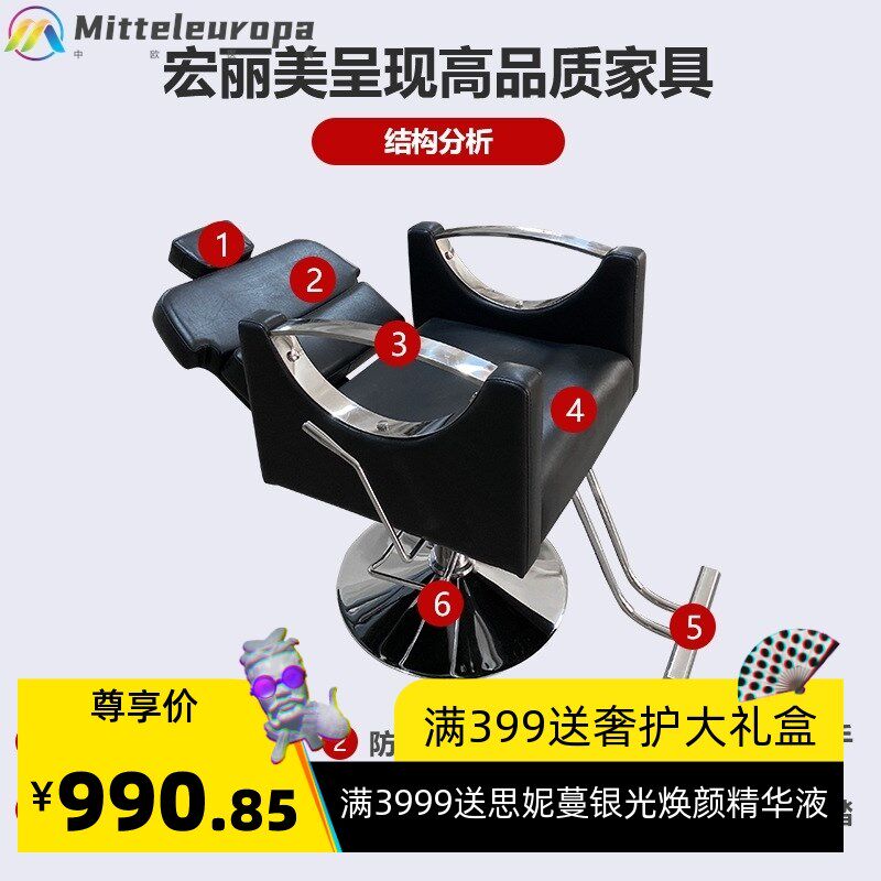 网红理发店椅子发廊专用可放倒刮脸椅子美发凳子剪V发烫染升降座
