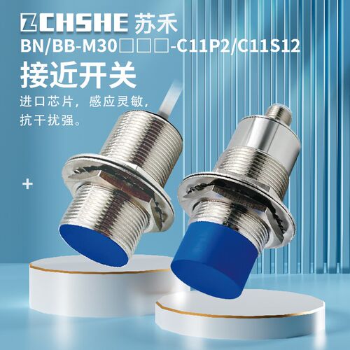 传感器BN-M3016jN-C11P2 BB-M3015P-C11S12 -M3025N-C11P5接近开