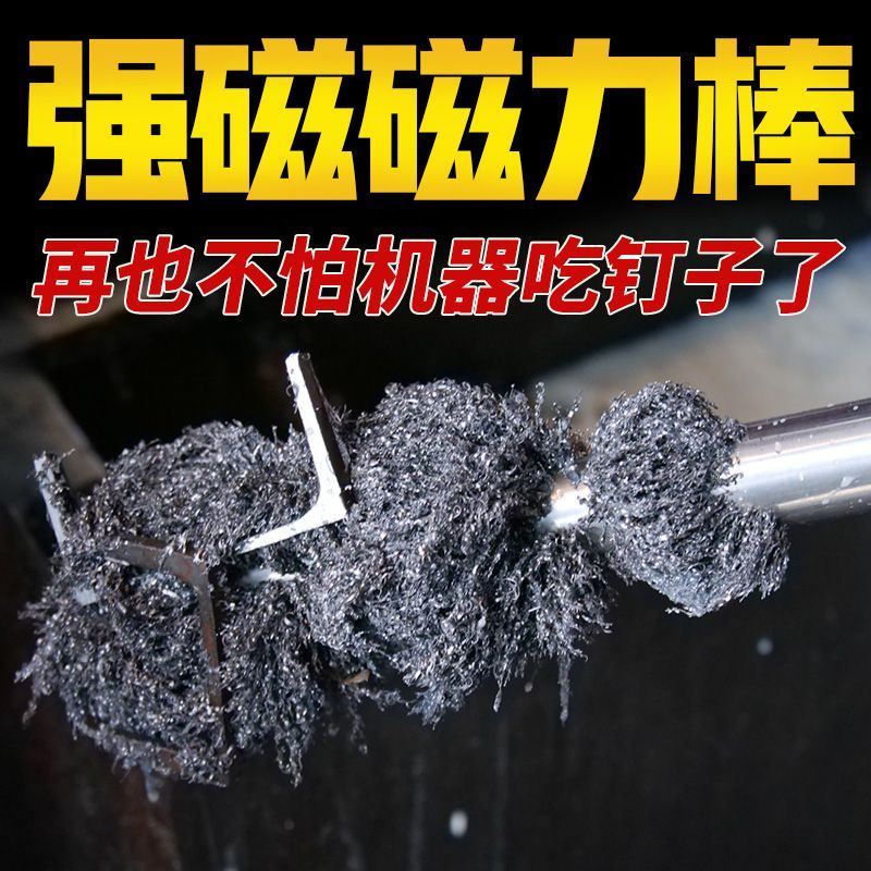 磁力强磁a棒机床水箱清理吸铁石除铁磁力拾铁屑清洁器工业永磁力