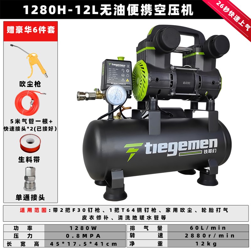 铁哥们无油低音空压机 铸铁高压气泵220V Q木工喷漆用便携气泵