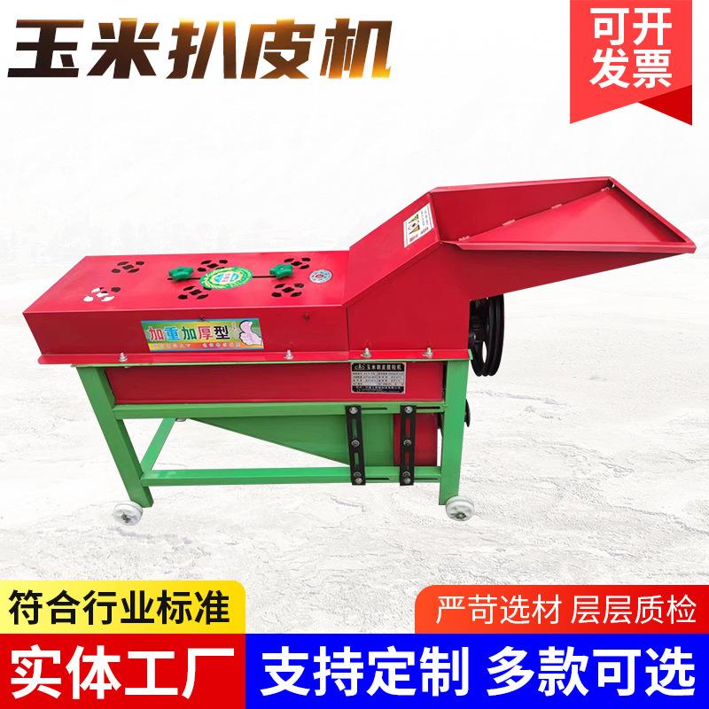 玉米脱皮机剥皮脱粒一体机全自动撕包谷神器两用机去皮扒皮拔皮机
