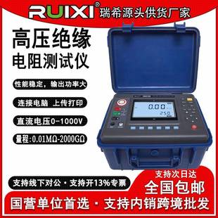 TR6035B绝缘电阻测试仪高精度高压数字兆欧表10kv绝缘摇表5KV