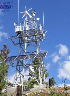 尚能厂家风光互补24h供电森林防火远程监控监测预警光伏发电