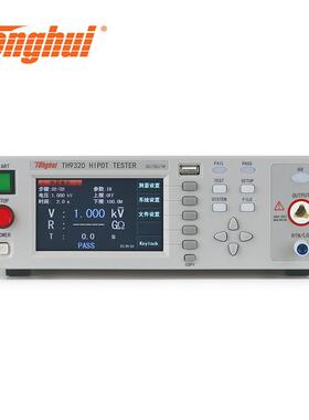 TH9310TH9310ATH9310B程控交直流耐压绝缘测试仪