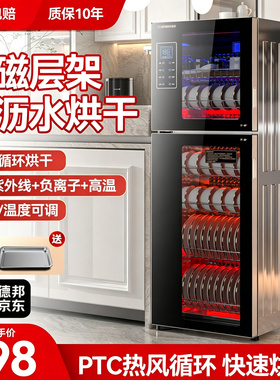 家商两用125°c高温立式消毒柜