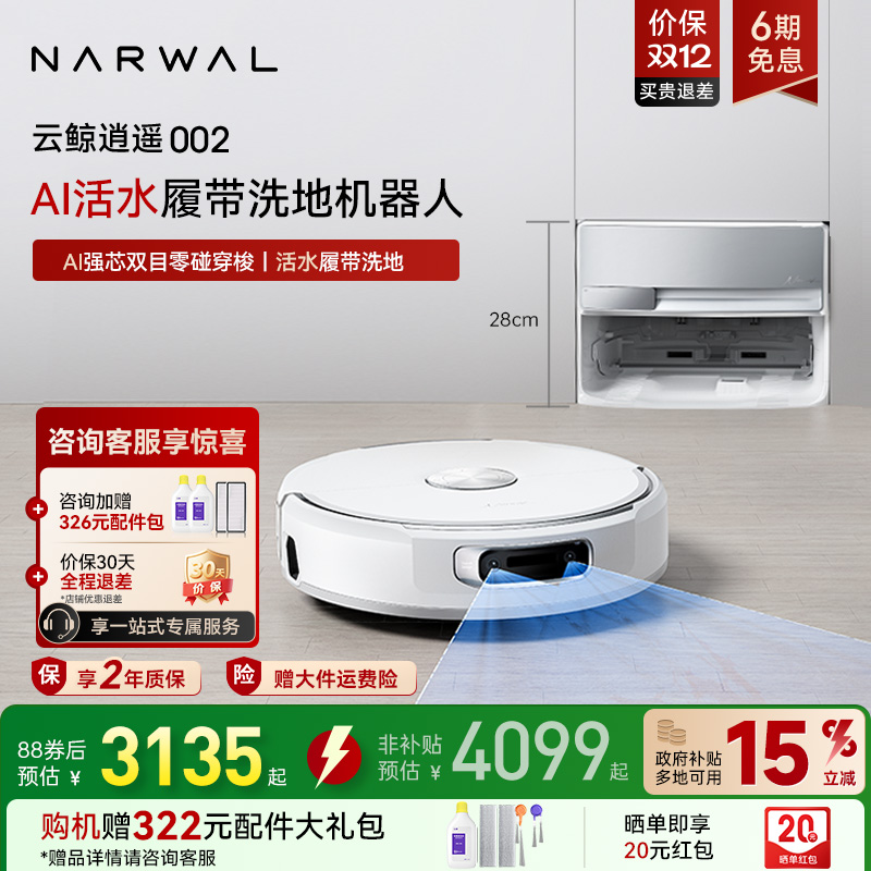 ȫ15%ƾң002AIˮĴɨػԶϴһ 3313.66Ԫ