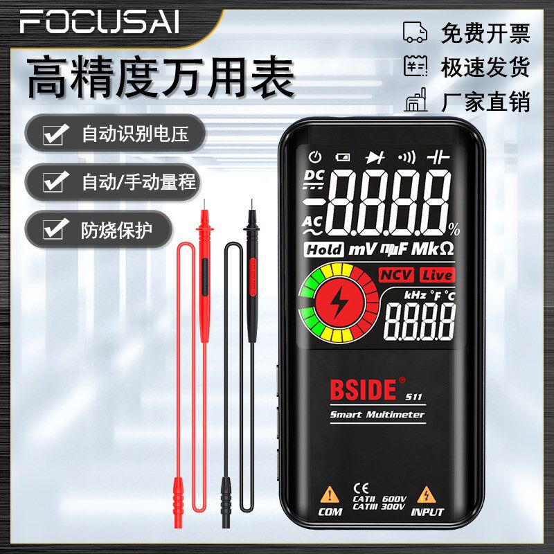 多功能万用表高精度智能数显3.5寸液晶显示屏测电压电流电阻电容