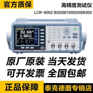 6002 6300台式 6020 6200 LCR数字电桥测试仪高精度 6100 固纬LCR