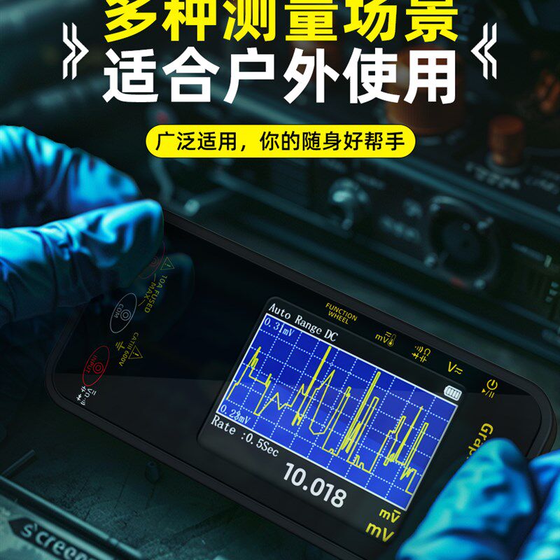 S500维修实验记录仪旁智能图形数字万用表小型大屏幕高精度万用表