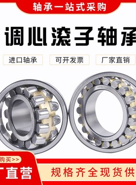 工厂直营进口轴承钢双列调心滚子轴承加工定制 222CA/W33CCW33