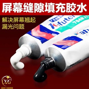 蓝锐 卡夫特704填充胶硅胶密封胶修复缝隙漏光爆屏维修胶绝缘黑白