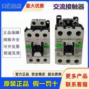 E2SP E4P E02 E2P E05P E04 E03 E3P 原装 E1P 富士交流接触器SC
