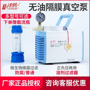 0.5A无油隔膜真空泵过滤器隔膜泵 1.0A 天津津腾GM 0.33A