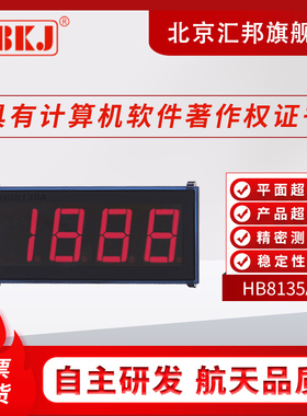 HB8130A HB8135A HB8140A HB8145A数字面板表表头直流电流电压表