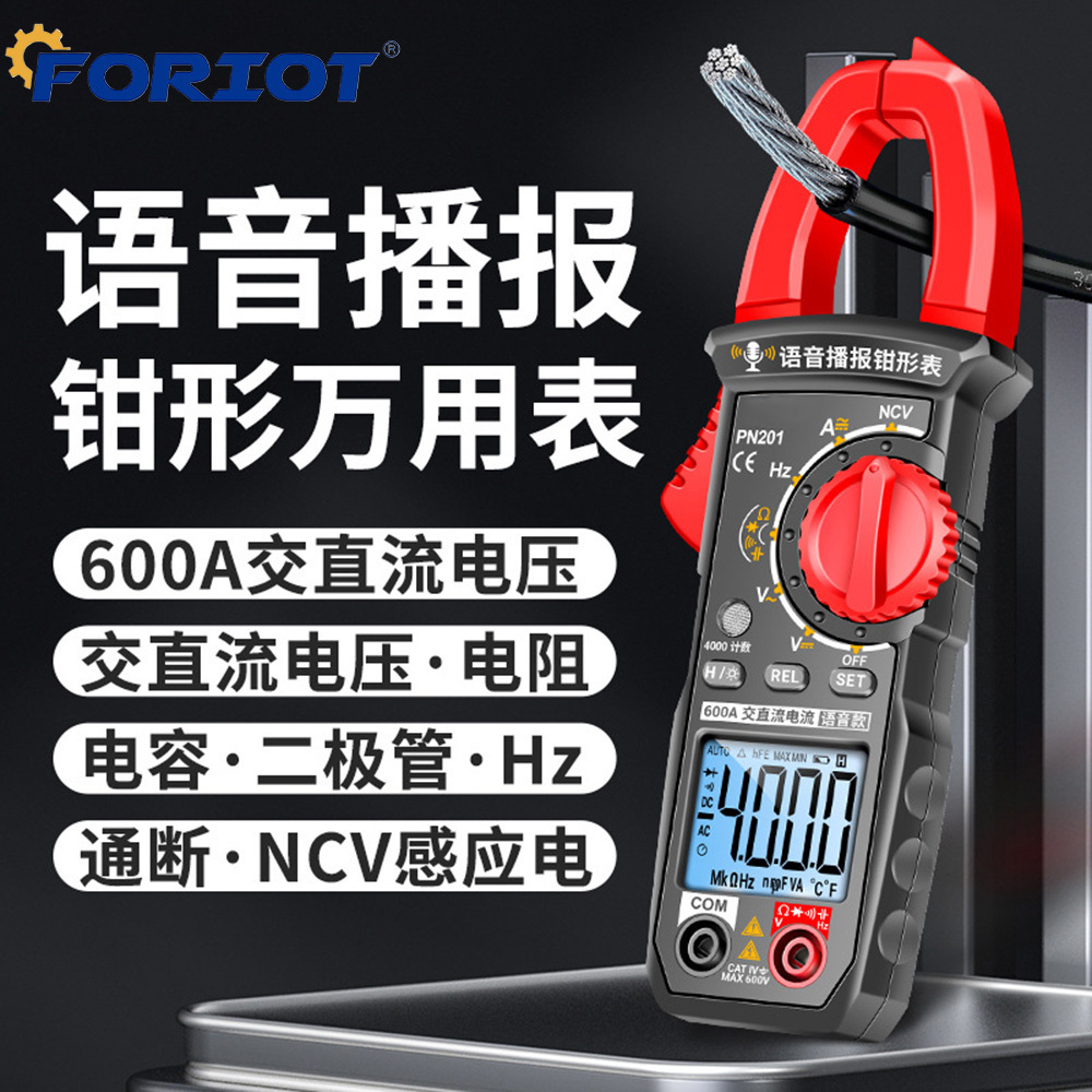 高精度钳型万用表智能英文语音播报钳形表数字交直流万能表防烧