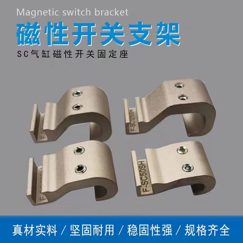 亚德客SC标准气缸支架F-SC32SH F-SC50SH F-SC100SH  F-SC125SH