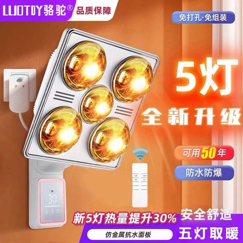 德国进口骆驼壁挂式灯暖浴霸卫生间浴室挂墙式灯暖免打孔取暖防水
