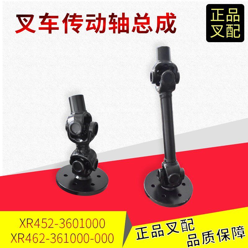 叉车配件传动轴总成XR452/XR462油泵传动轴适用杭叉XR系列4-4.7吨