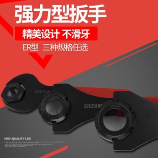 ER25UM 石材雕刻机配件主轴扳手ER20A ER32UM螺母扳手 龙翔 LOXA