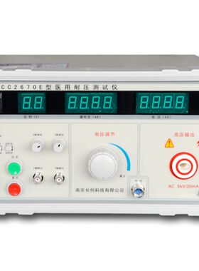 南京长创CC2670E高压机5KV耐压测试仪 20MA