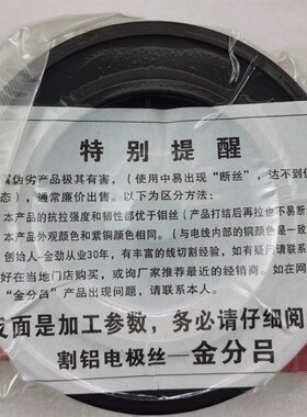 线切割钼丝割铝金劲金分吕割铝铜丝电极丝0.2 0.18mm2000米开票