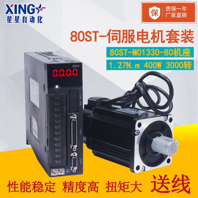 80伺服电机套装750W2.4N马达80ST-M02430驱动器A1SVD15含线220V