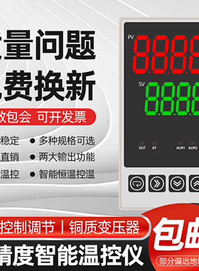 TQE-6401温控器数显控制器开关220V智能全自动K型电子PID可调控温