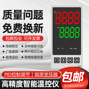 TQE 6401温控器数显控制器开关220V智能全自动K型电子PID可调控温