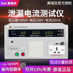 250V 2675WM数显0 原装 美瑞克RK2675WM无源泄漏电流测试仪RK