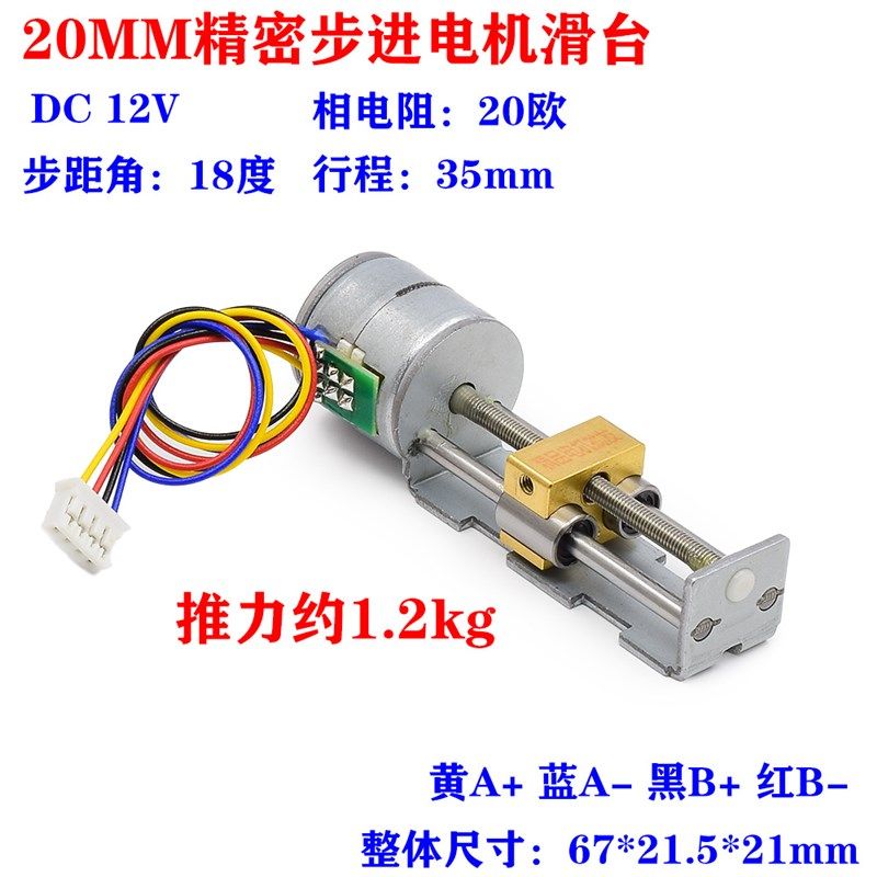 20mm微型丝杆直线步进电机 十字滑台套装 医疗一体精密美容仪器,机械设备,矿山专用设备,淘宝优惠券,粉丝福利购,淘宝优惠卷