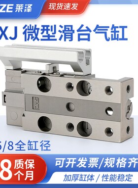 SMC型小型精密滑台导轨气缸MXJ高精度微型气动4/6/8-5/10/15/20-C