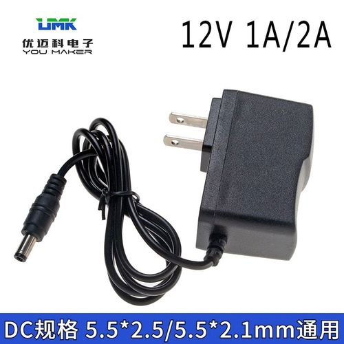 12V直流电 1A 2A 摄像头路由器监控电源适配器dc头供电 5.5*2.5mm