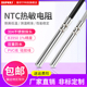 NTC热敏电阻温度传感器5k10k20k50k100k防水温控探头温度采集模块
