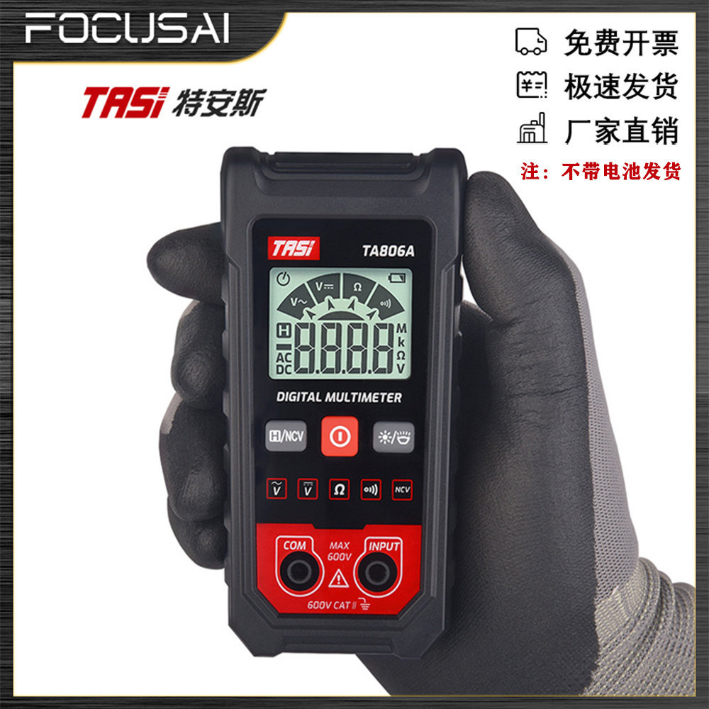 全智能自动万用表家用便携式免换挡自动识别高精度数字防烧万能表